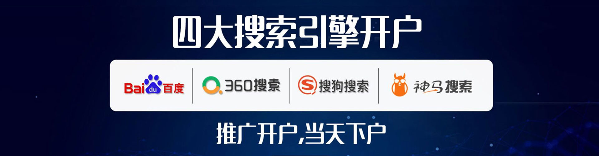 白碱滩推广开户